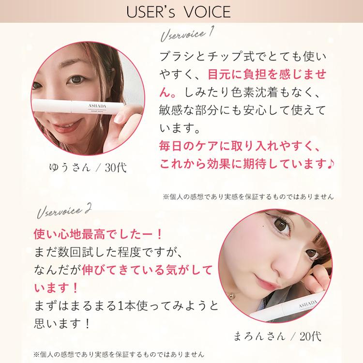 ASHADA（アスハダ） まつ毛美容液 アイラッシュセラムお得2本セット