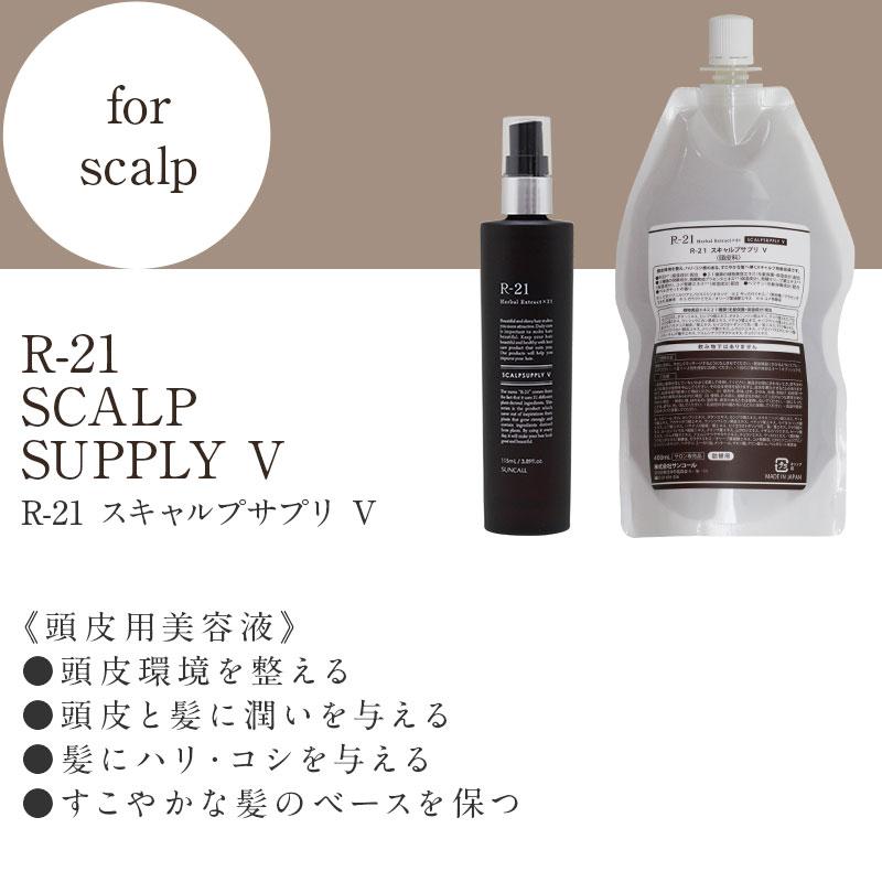 SUNCALL（サンコール） R-21 シャンプー 270ml＋トリートメント 250g