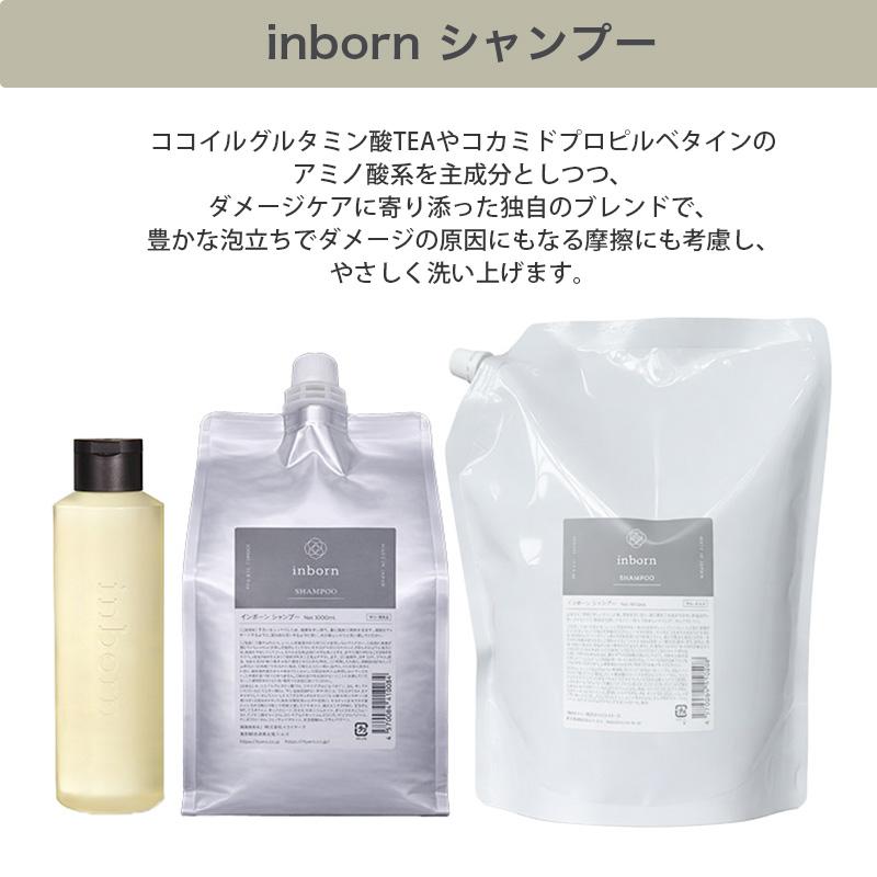 スタイラーズ インボーン シャンプー|選べる 300ml 1000ml 1800ml 詰替
