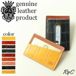 Felisi（フェリージ） カードケース カードケース( 型押しクロコダイル