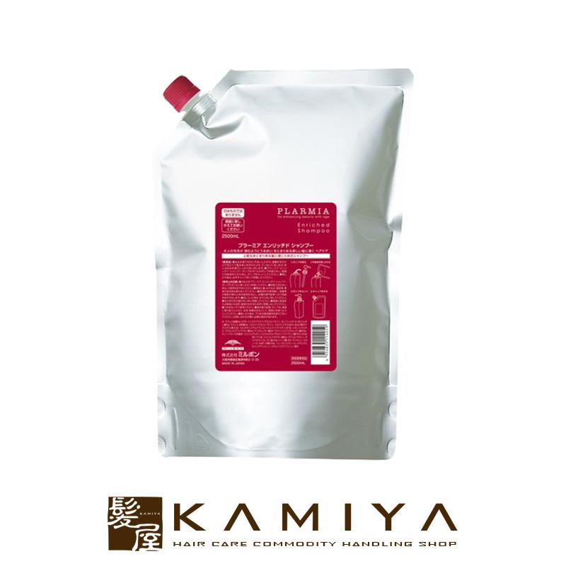 プラーミア ミルボン エンリッチド シャンプー 2.5L 業務用|ミルボンプ