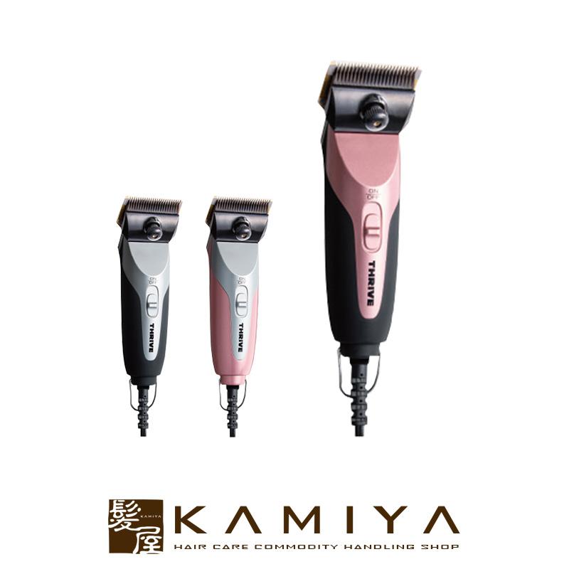 THRIVE（スライヴ） 509-H 刃なし|MODEL509-H MODEL スライヴ電気