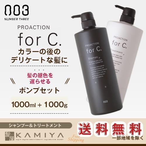 no3（NUMBER THREE） ナンバースリー プロアクション フォーシー