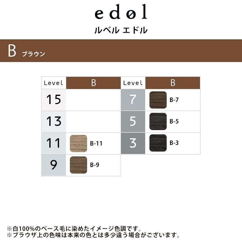 edol ルベル エドル ベースカラー 1剤 B brown ブラウン 80g