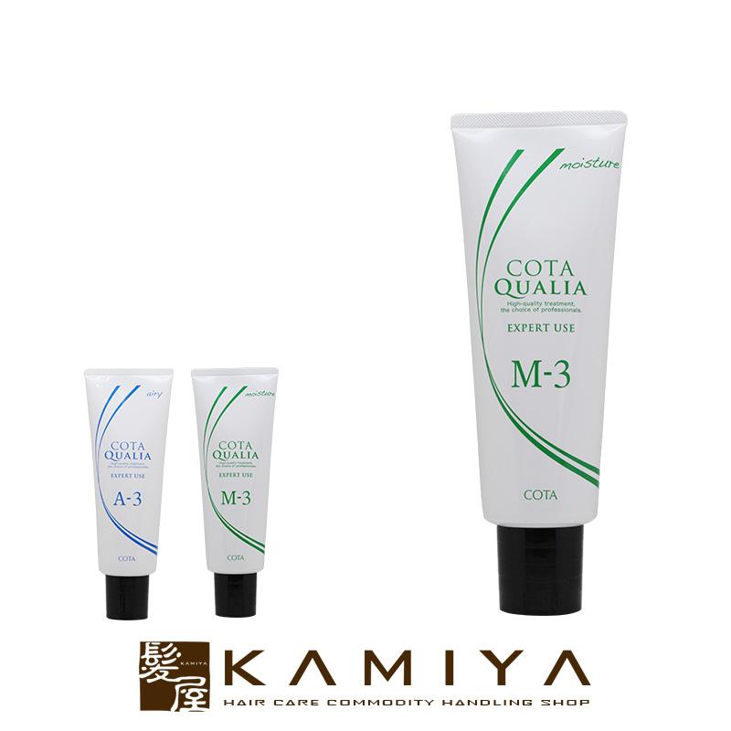 COTA（コタ） クオリア プレミアムトリートメント 3剤 240g