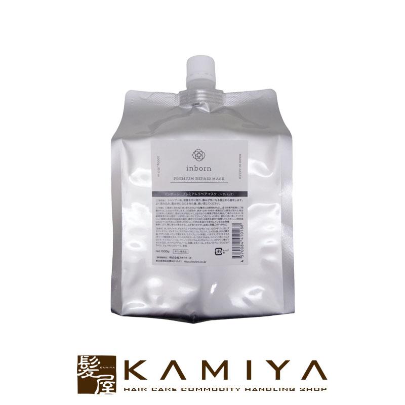スタイラーズ インボーン プレミアムリペアマスク1000g 詰替用