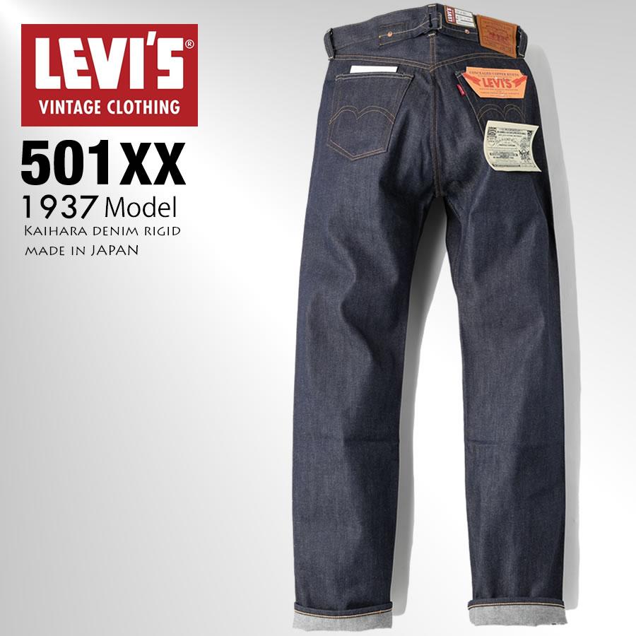 Levi's（リーバイス） VINTAGE 501XX 1937モデル デニム ジーンズ