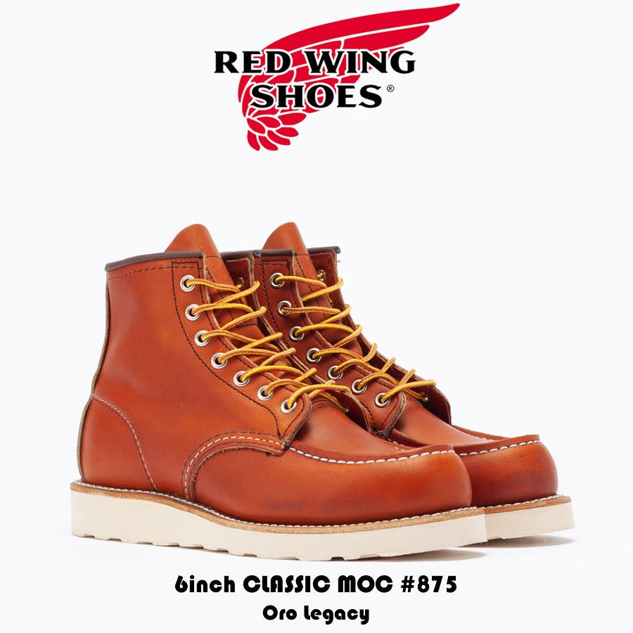 IRISH SETTER RED WING レッドウイング 6