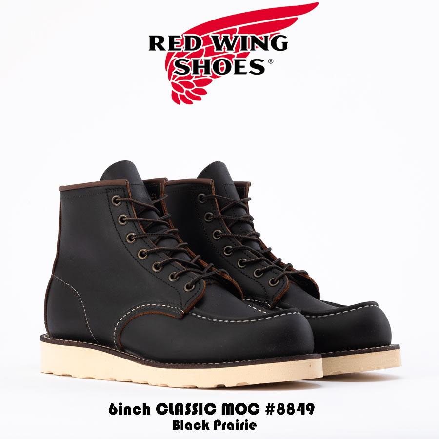 IRISH SETTER RED WING レッドウイング 6