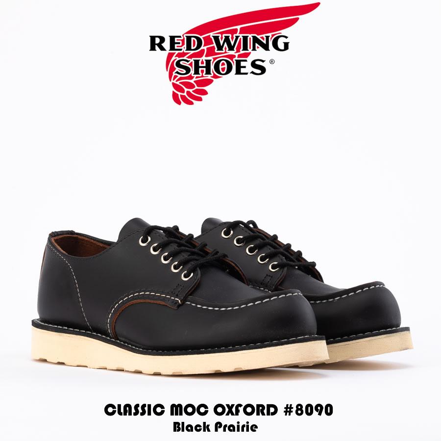 IRISH SETTER RED WING レッドウイング CLASSIC MOC OXFORD 8090