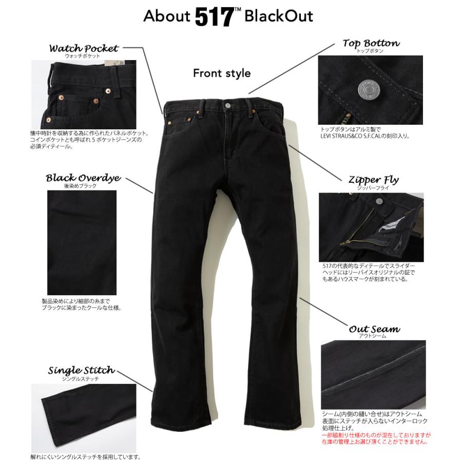 Levi's（リーバイス） リーバイス517 ブーツカット ブラックアウト