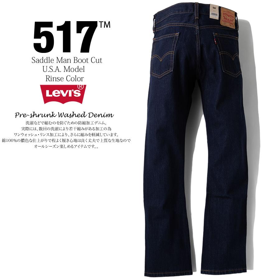 Levi's（リーバイス） 517 ORIGINAL BOOT CUT デニム ジーンズ ブーツ