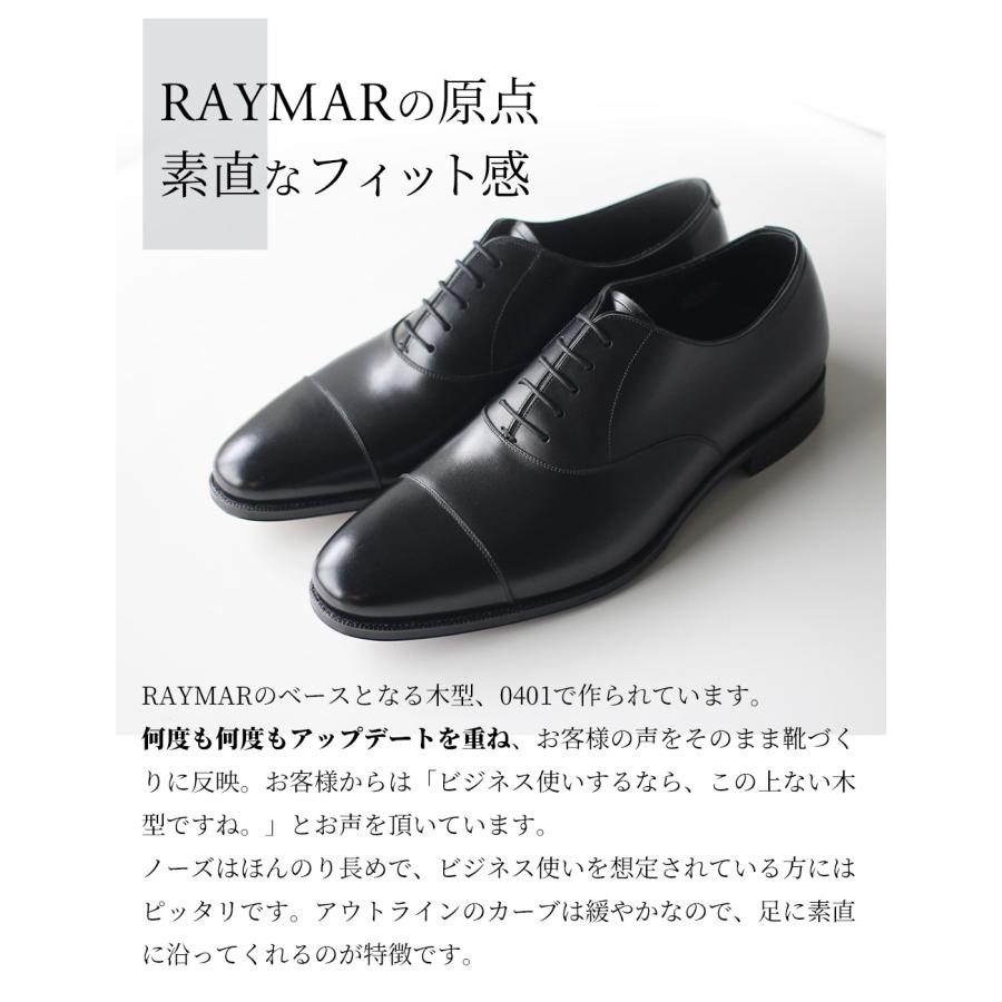 RAYMAR】RM115SII ストレートチップ ブラック 欧州ボックスカーフ 牛革