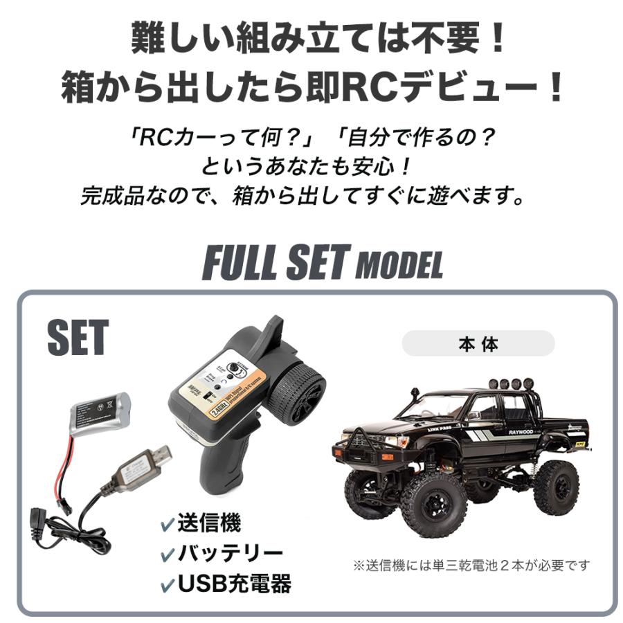 WPL JAPAN アウトドアラジコン C64-1 RTR 1/16 スケール RTR フル