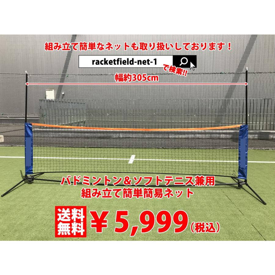 YONEX（ヨネックス） 2本組 ボール2個 ポンプ付 ガット張上済 4点