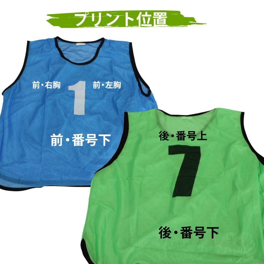 ビブス 17-21番セット 11色 3サイズ ベスト ゼッケン : Fungoal - 通販
