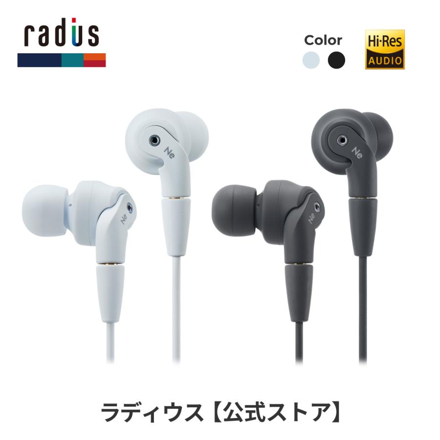 radius（ラディウス） radius HP-NHR41 有線イヤホン｜HP-NHR41BG HP