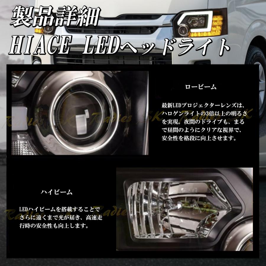 ハイエース 200系 4型〜8型 LED ヘ ッドライト プロジェクターLED