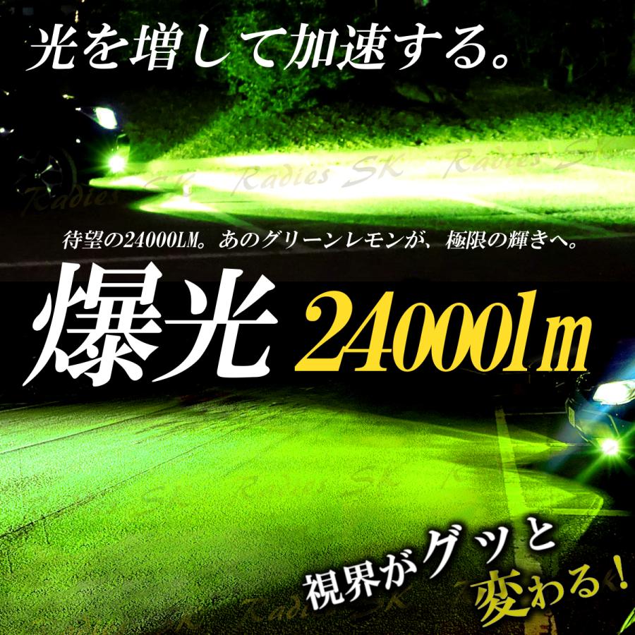 Radies SK アルファード 20系 後期 LED フォグランプ H8 H11 H16 爆光