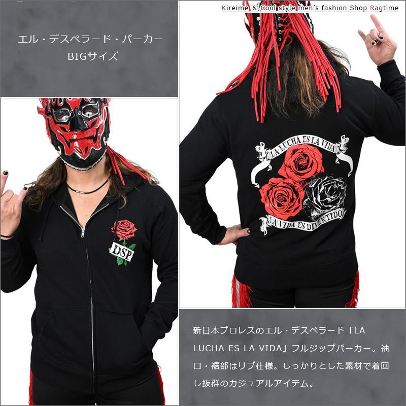 ジップパーカー エル・デスペラード 新日本プロレス 大きいサイズ
