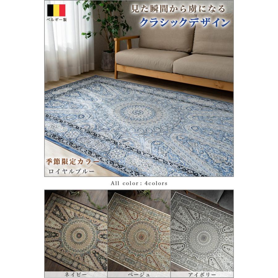 サヤンサヤン ラグマットト 約 3畳 用 ペルシャ絨毯 柄 ラグ カーペッ