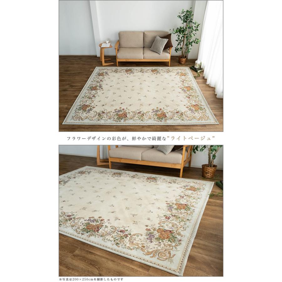 サヤンサヤン ゴブラン織り シェニール ラグ カーペット 約 2畳 用 200