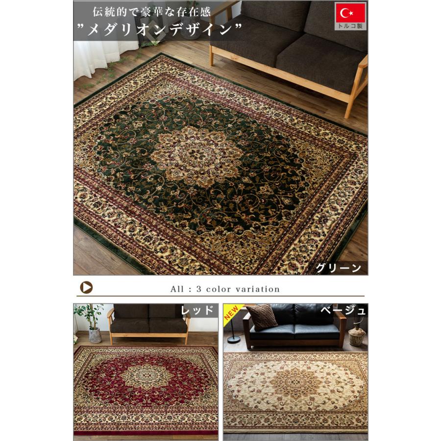 サヤンサヤン 絨毯 6畳 用 トルコ製のお得な カーペット ラグ 240