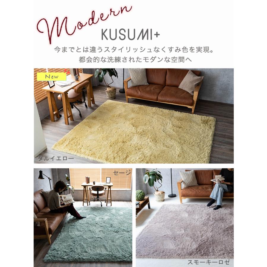 サヤンサヤン ラグ 1.5畳 130x190 洗える シャギー ラグマット