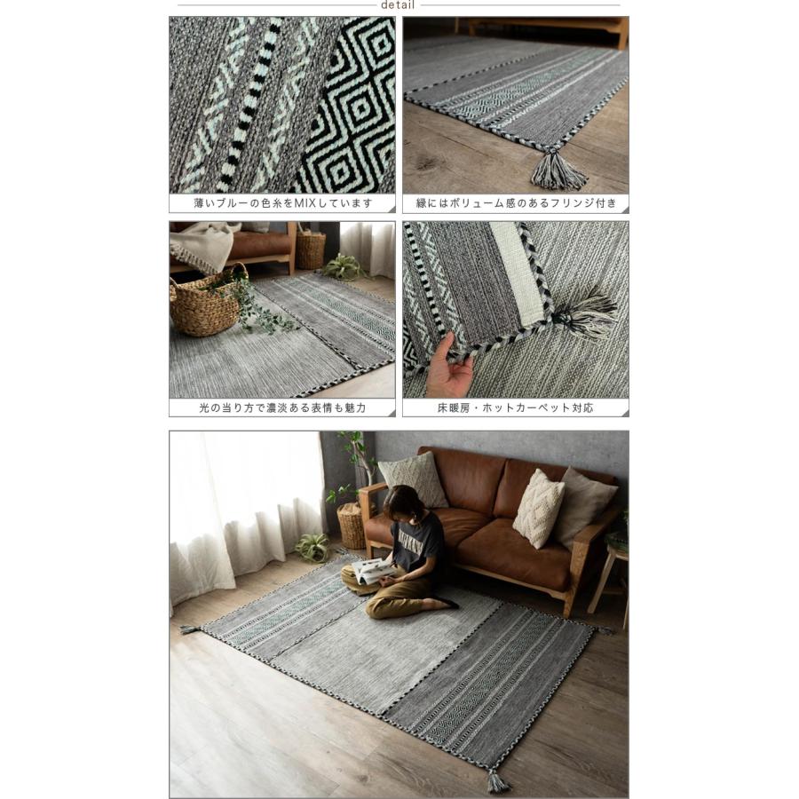 サヤンサヤン キリム ラグマット 洗える ラグ 1.5畳 アクセント