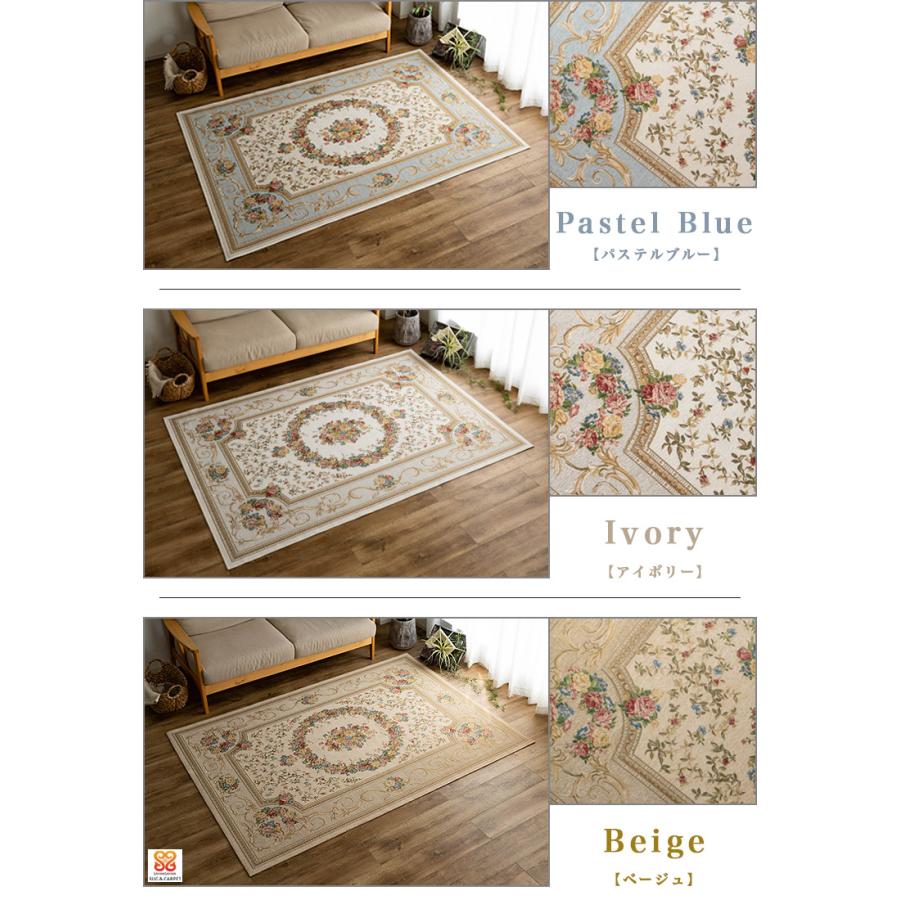 サヤンサヤン ラグ 4.5畳 カーペット ゴブラン織 ベルギー 絨毯