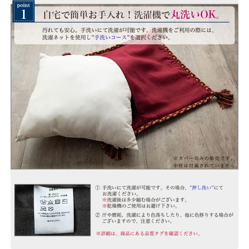 サヤンサヤン クッションカバー キリム 45×45 綿 混 おしゃれ 洗える
