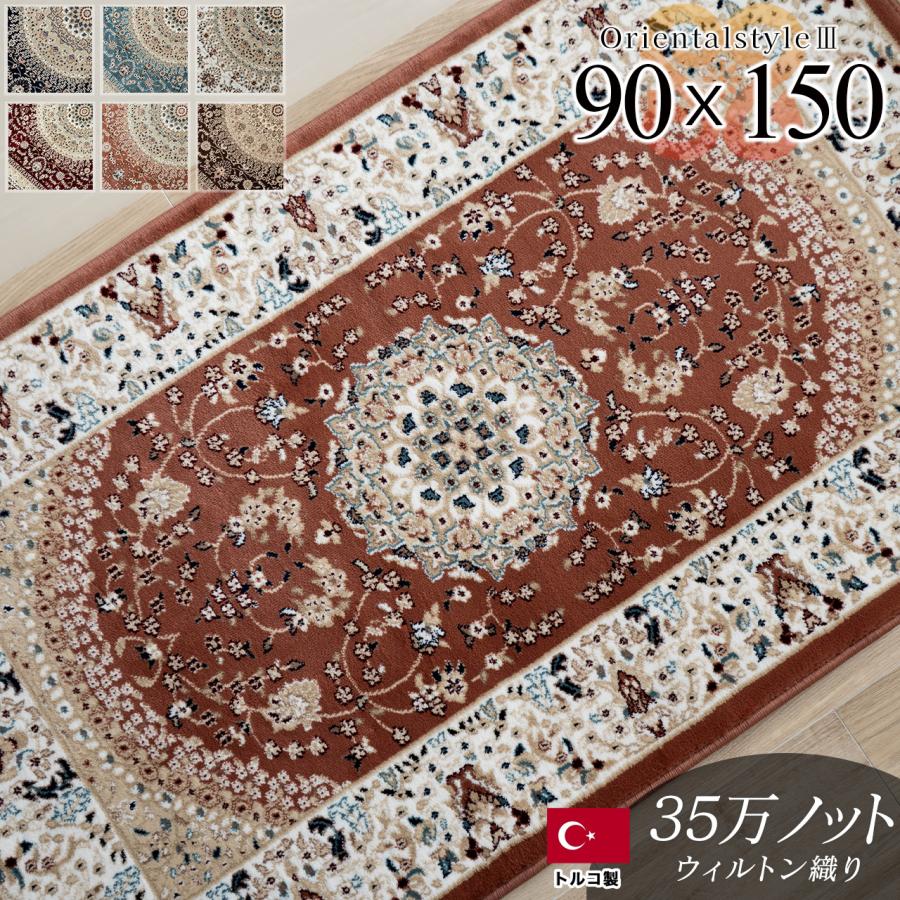 サヤンサヤン 玄関マット 室内 北欧 高級 ペルシャ絨毯 柄 高密度36万