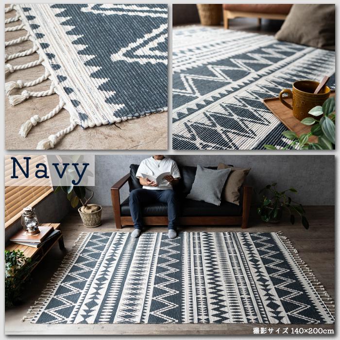 サヤンサヤン ラグ カーペット 140×200 1.5畳 洗える天然素材 夏用ラグ