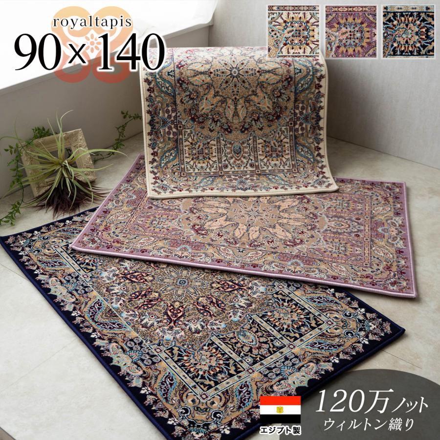 サヤンサヤン 玄関マット ペルシャ絨毯 柄 超高密度120万ノット