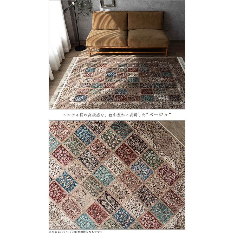 サヤンサヤン ラグ 洗える ペルシャ 絨毯 柄 約 3畳 ラグマット