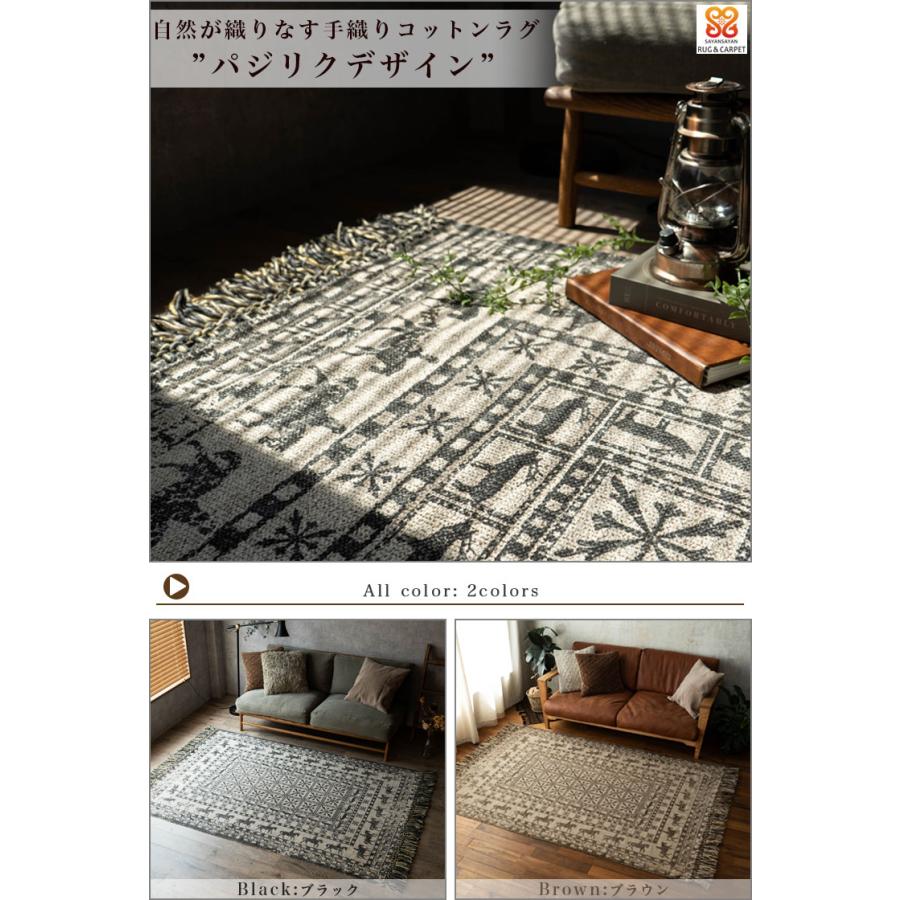 サヤンサヤン ラグマット 洗える 1.5畳 用 ラグ 夏 アンティーク調 140