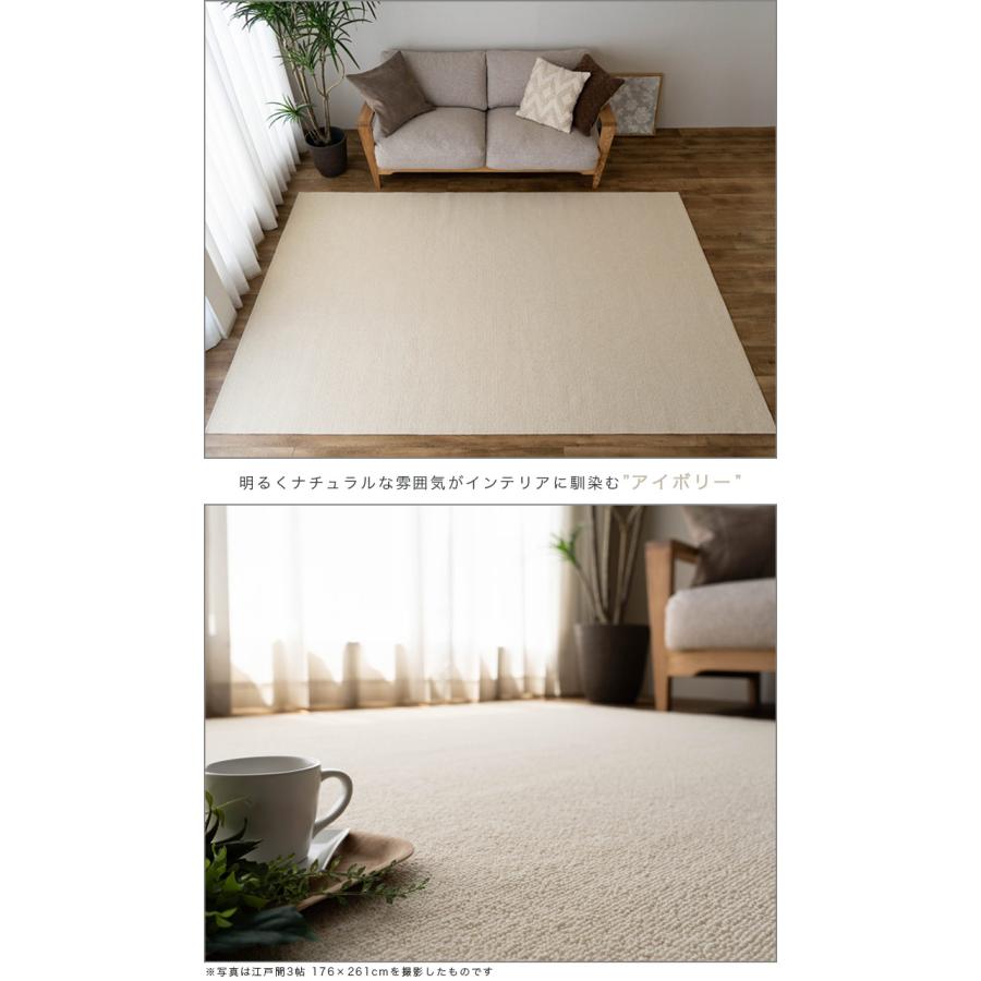 サヤンサヤン ウール100％ カーペット 6畳 江戸間 防炎 防ダニ 抗菌