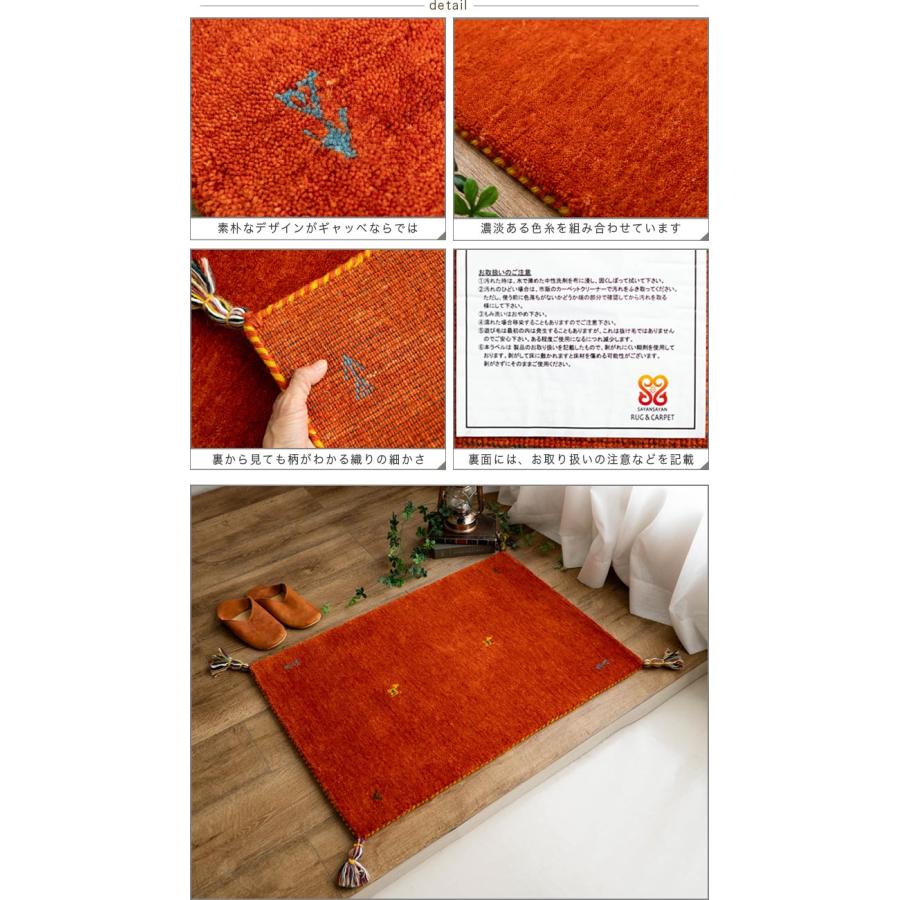 サヤンサヤン 手織り ギャベ ギャッベ 玄関マット アクセントラグ