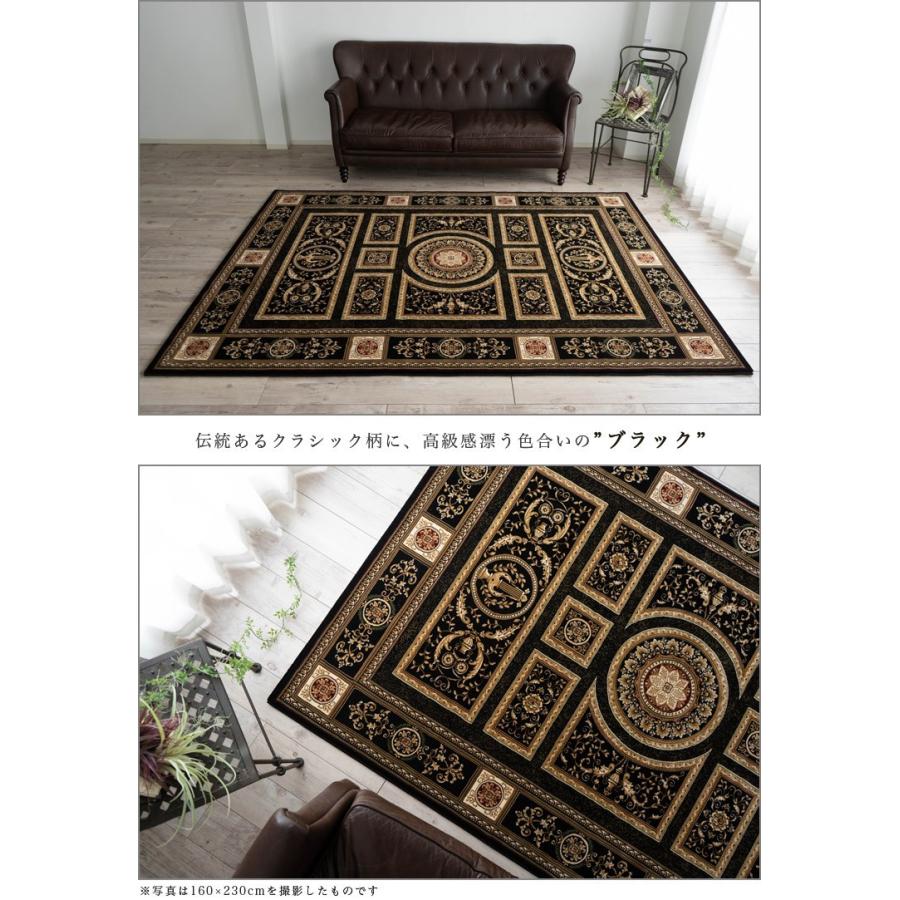 最高級 ベルギー絨毯 ラグ 160x230cm 約3畳 激安ラグマット