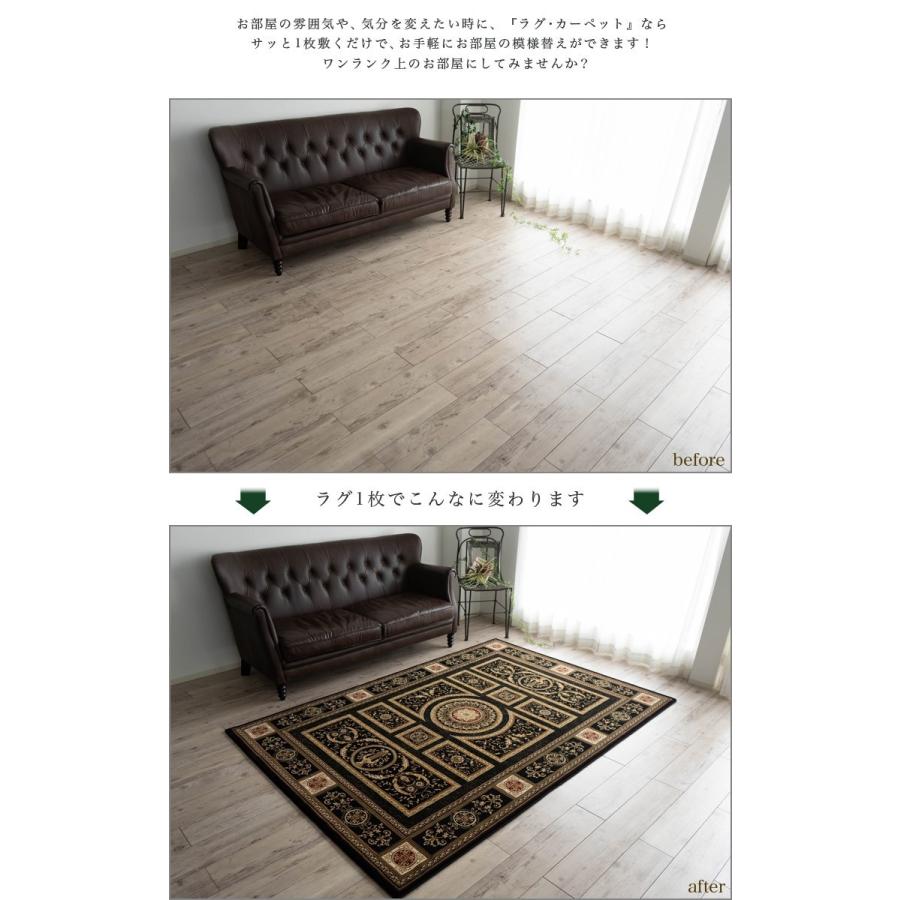 最高級 ベルギー絨毯 ラグ 160x230cm 約3畳 激安ラグマット