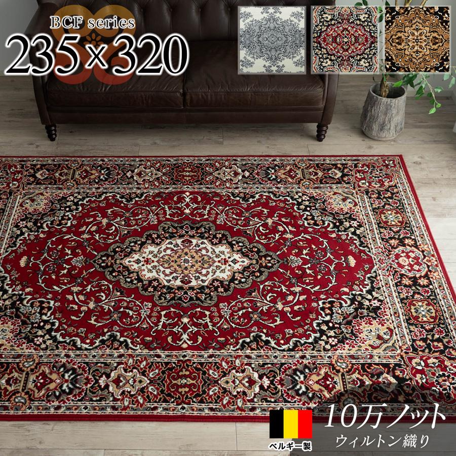 サヤンサヤン 絨毯 じゅうたん 235×320 約 6畳 用 ラグ カーペット