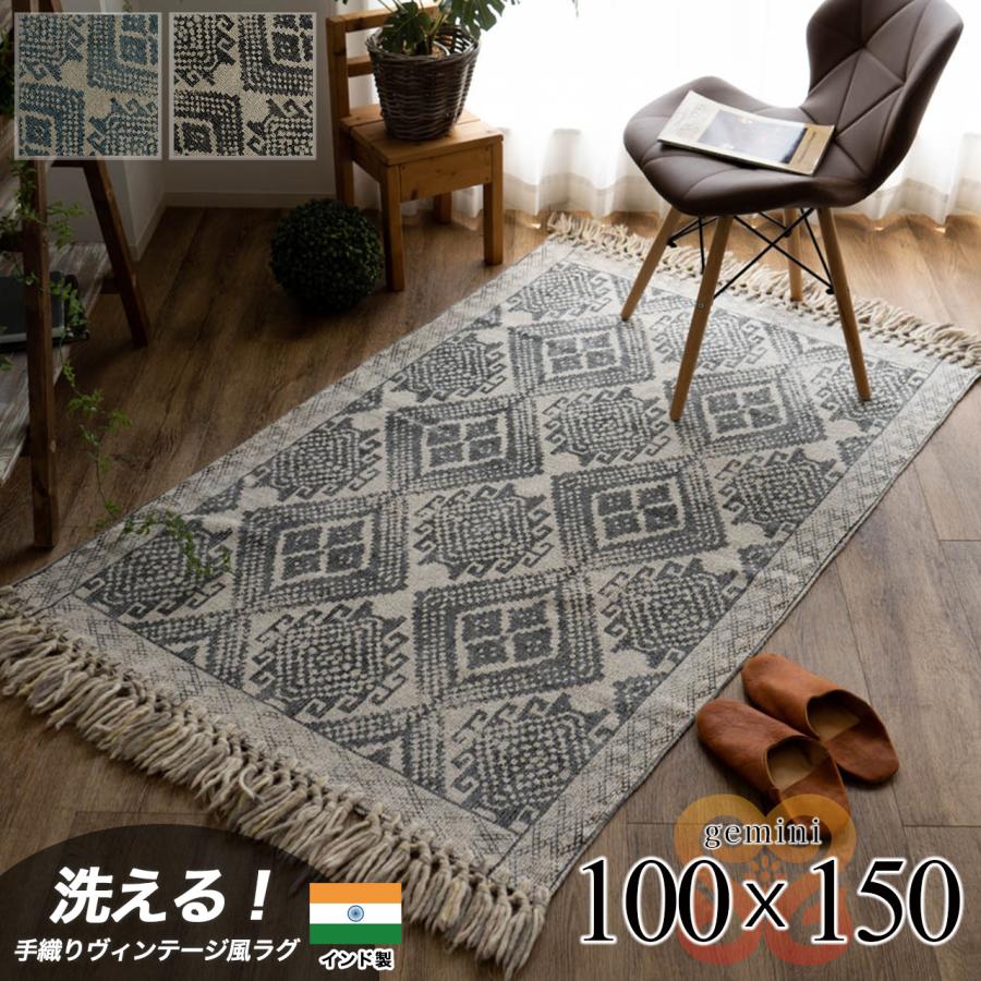 サヤンサヤン ラグ カーペット 100×150 1畳 弱 洗える オルテガ