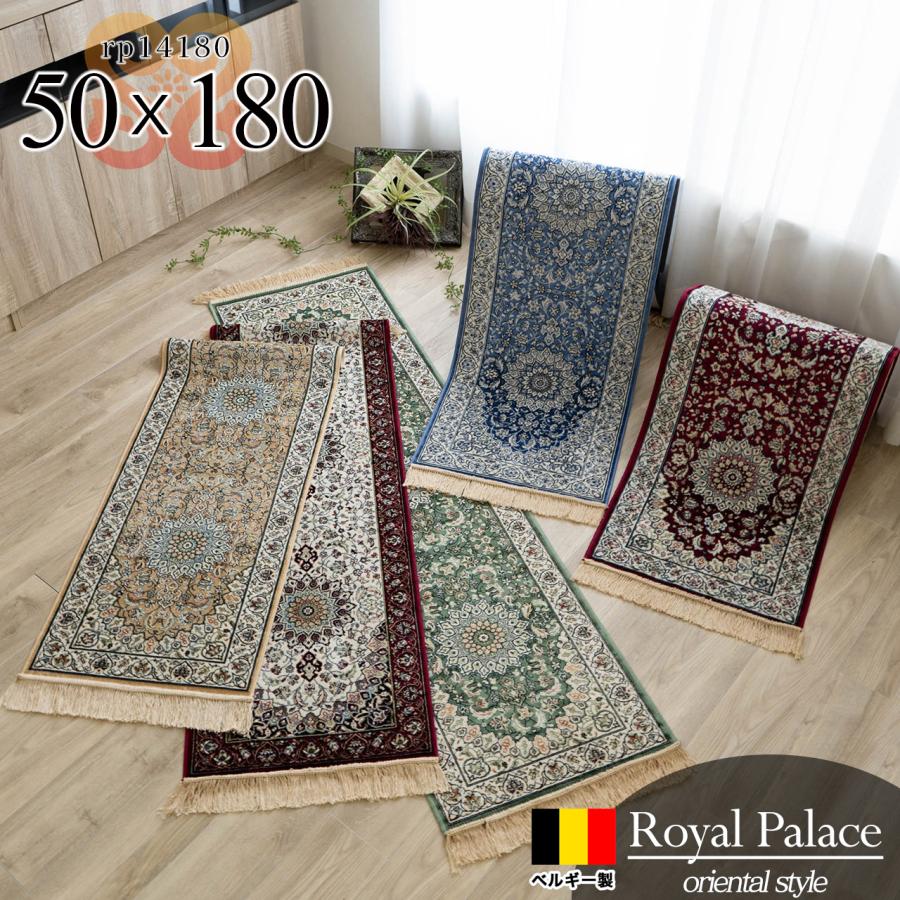 サヤンサヤン キッチンマット 180 ペルシャ 柄 ロングマット 50x180