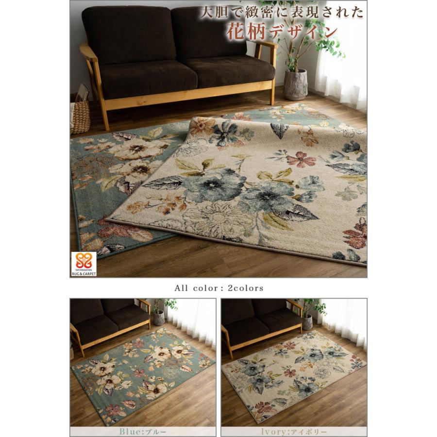 サヤンサヤン ラグ 1畳 弱 高級感 のある 花 柄 80×150 cm ラグマット