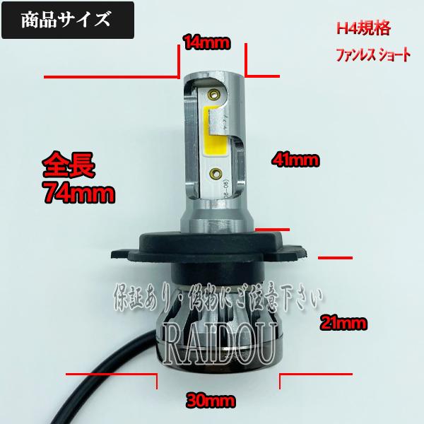 ホンダ（HONDA） ホーネット250 バイク用 H4 Hi/Lo LED ヘッドライト