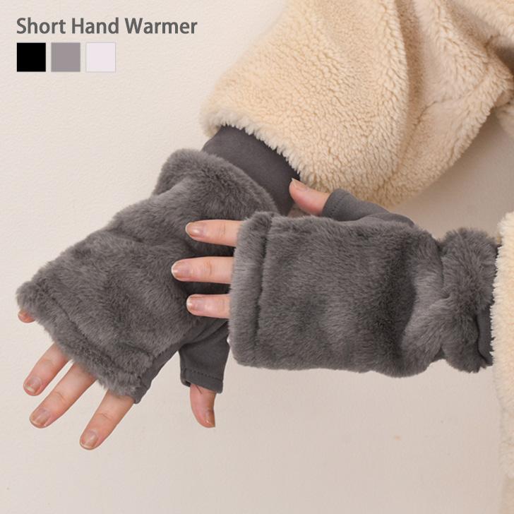 ハンドウォーマー 手袋 レディース アームウォーマー アームカバー 指