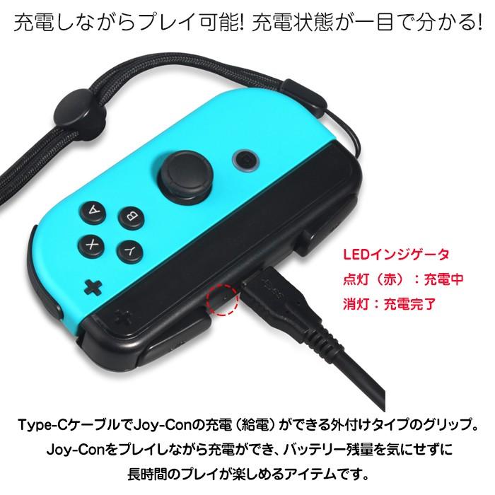 Nintendo switch Joy-Con 充電グリップ 2個セット SL、SRボタン使用
