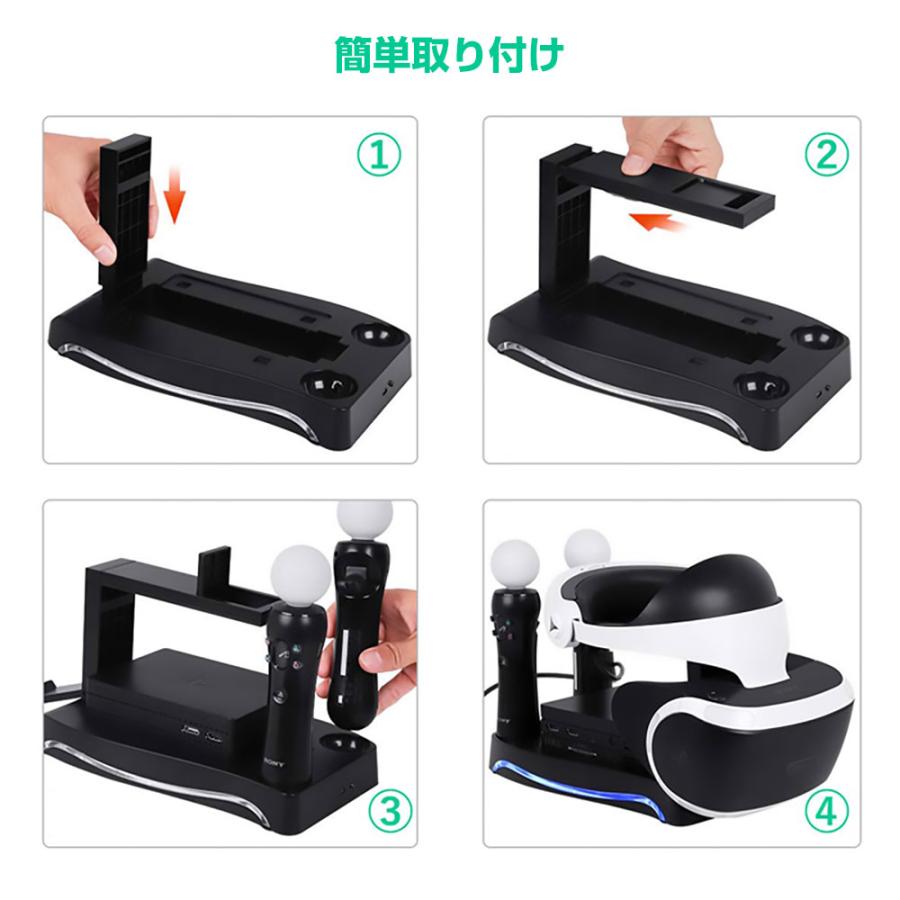4in1 PSVR スタンド PS Moveコントローラ 2台同時充電 PSVRヘッド