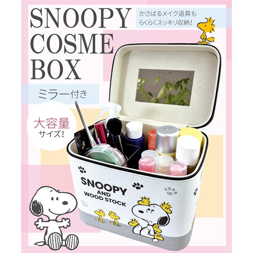 コスメボックス 鏡付き 大容量 持ち運び スヌーピー snoopy 化粧ポーチ