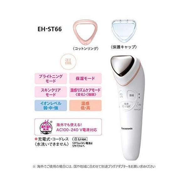 イオンエフェクター パナソニック Panasonic EH-ST66 導入美容器